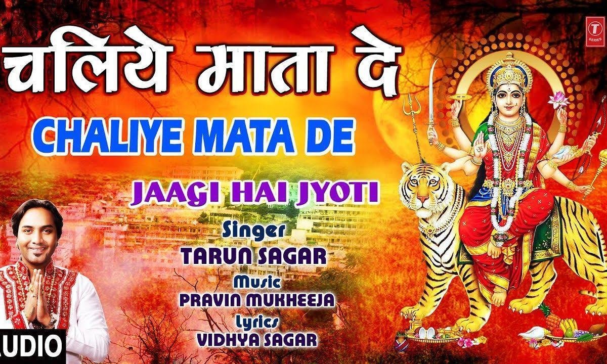 चल चलिए माता दे रुत दर्शन करन दी आई | Lyrics, Video | Durga Bhajans