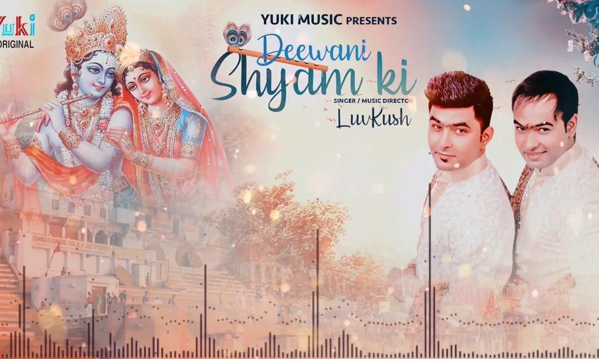 मुरली बजाने रास रचाने आये है | Lyrics, Video | Krishna Bhajans