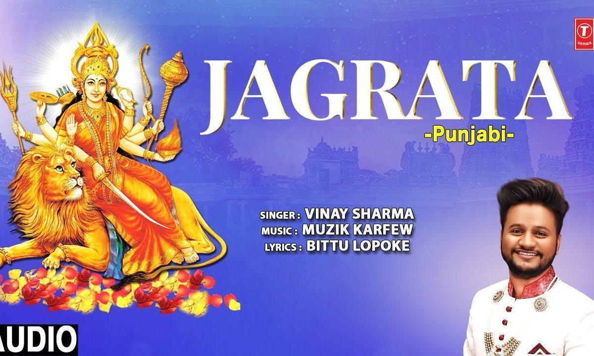 जिहना ने करवाया जगराता ओहना नु नचना पैना है | Lyrics, Video | Durga Bhajans