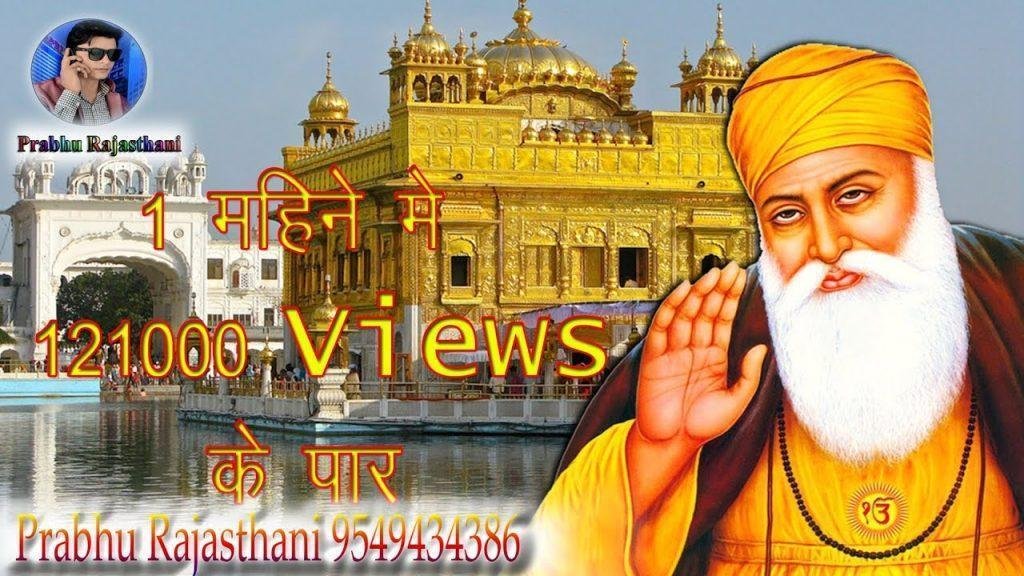 गुरुवर तेरे चरणों की | Lyrics, Video | Gurudev Bhajans