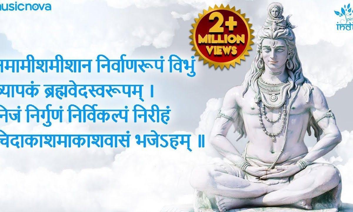 नमामीशमीशान निर्वाण रूपं | Lyrics, Video | Krishna Bhajans