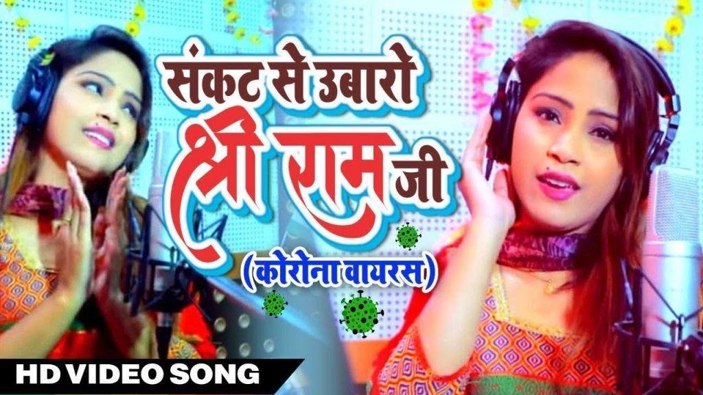 कोई अवतार लेके आओ श्री राम जी | Lyrics, Video | Raam Bhajans