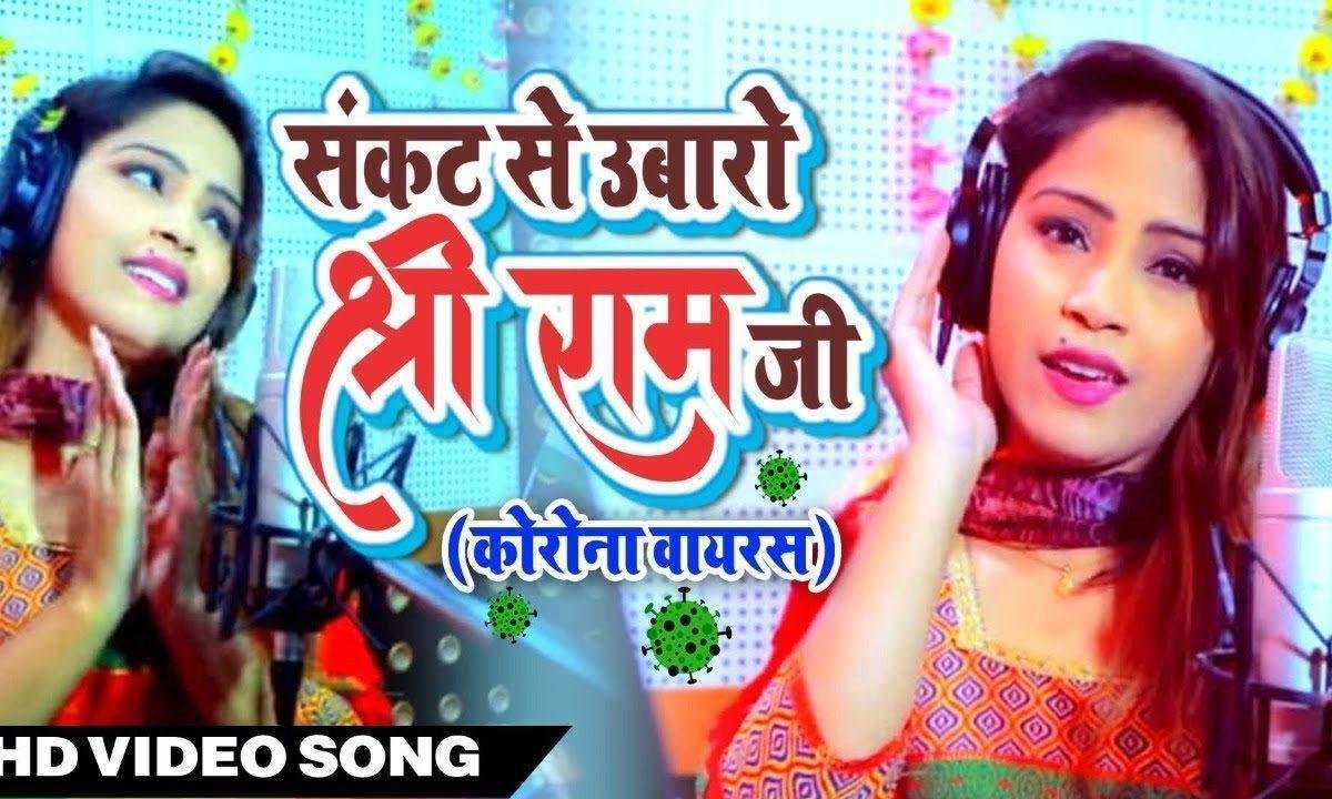 कोई अवतार लेके आओ श्री राम जी | Lyrics, Video | Raam Bhajans