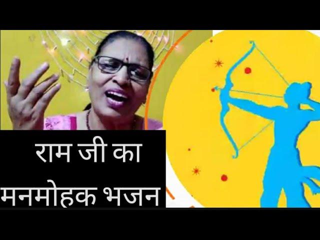 प्रभु राम मेरे घर | Lyrics, Video | Raam Bhajans