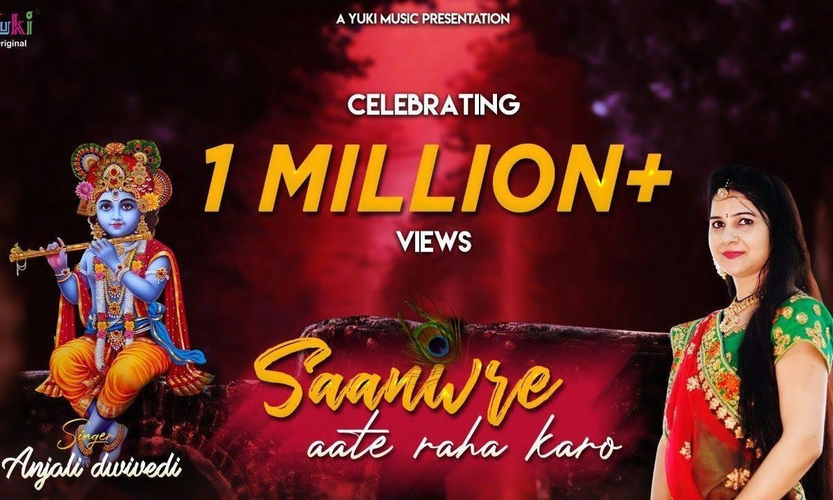 भगतो के घर भी सँवारे आते रहा करो | Lyrics, Video | Krishna Bhajans