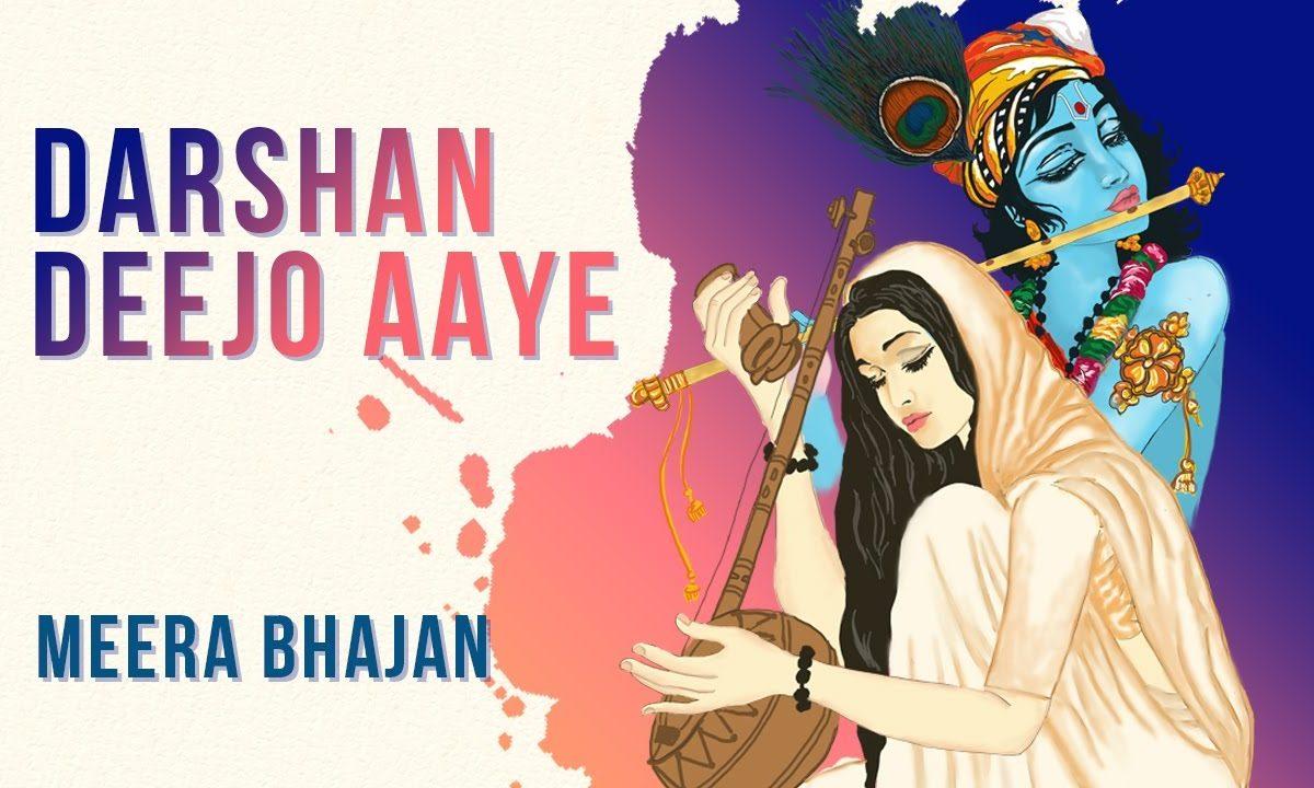 दरशन दीजो आय प्यारे | Lyrics, Video | Krishna Bhajans
