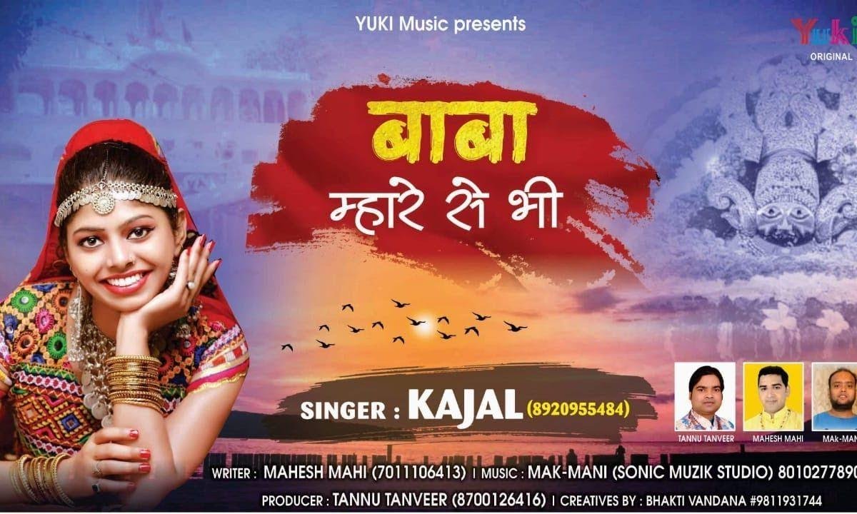 बाबा माहरे से भी हिवड़े री बात कर लो | Lyrics, Video | Khatu Shaym Bhajans