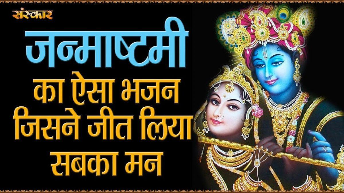 गोपाला गोपाला रे प्यारे नन्द लाला | Lyrics, Video | Krishna Bhajans