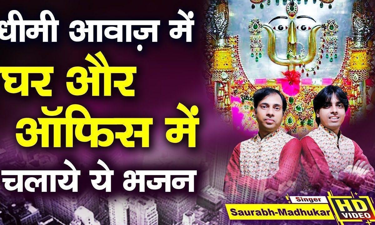 नमो नारायणी नारायणी नारायणी | Lyrics, Video | Rani Sati Dadi Bhajans