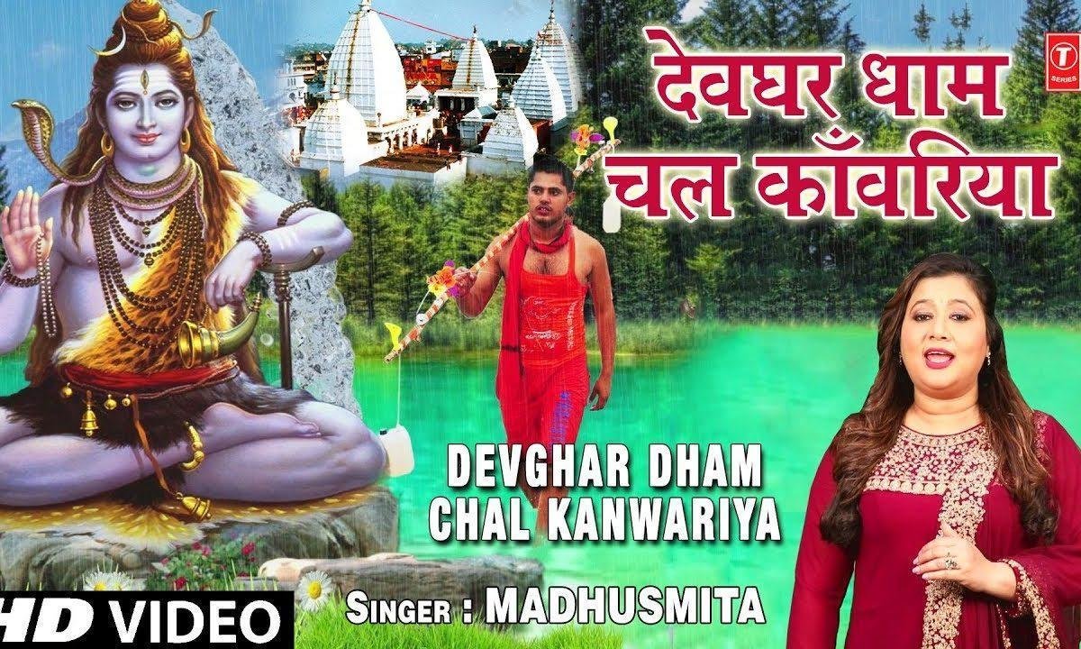 शिव ही लगायेगे बेडा पार | Lyrics, Video | Shiv Bhajans