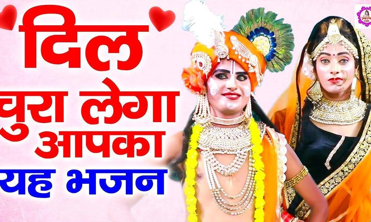 मैया तेरो कान्हा माखन चोर | Lyrics, Video | Krishna Bhajans