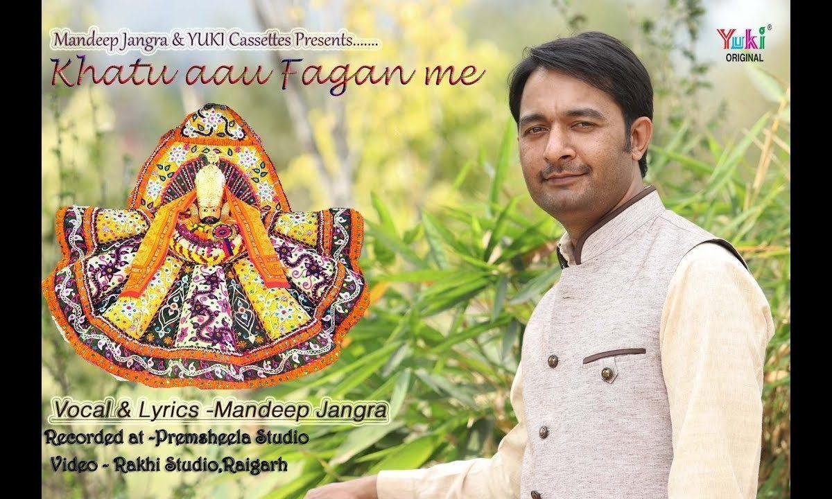 खाटू आऊँ फागण में ये आस करता हूं | Lyrics, Video | Khatu Shaym Bhajans