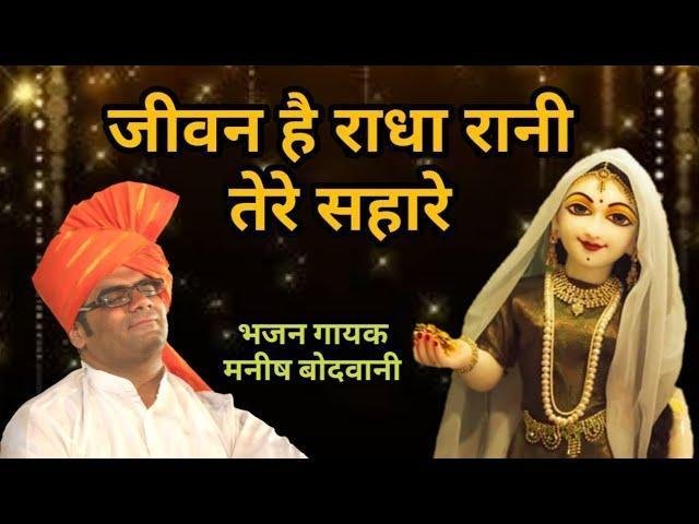 चले जा रहे हैं हम किनारे किनारे | Lyrics, Video | Krishna Bhajans