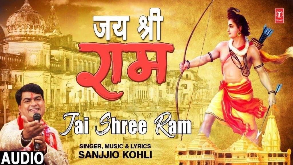 मन में है ठाना अय्धोया है जाना | Lyrics, Video | Raam Bhajans