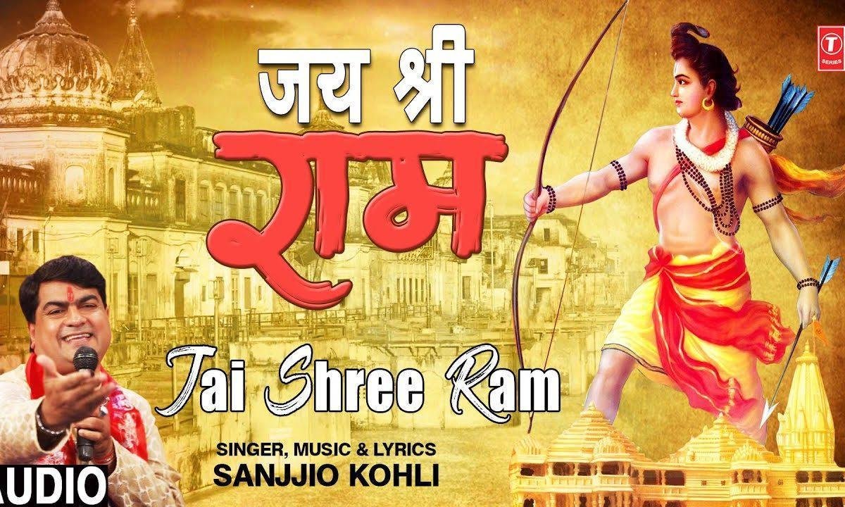 मन में है ठाना अय्धोया है जाना | Lyrics, Video | Raam Bhajans