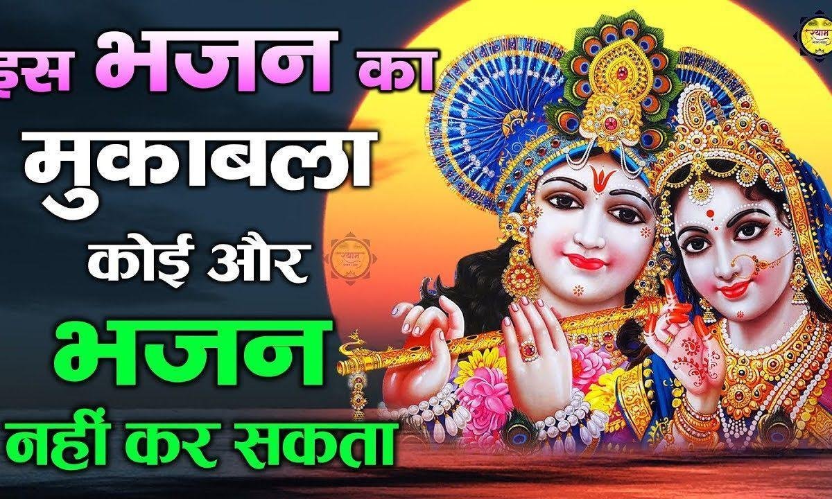 बाबा तुझे सजाऊँ में | Lyrics, Video | Krishna Bhajans