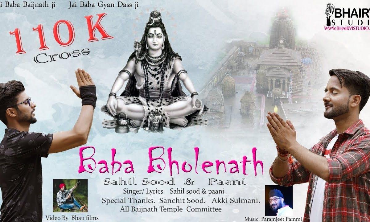 सिर पे तेरे गंगा मियां | Lyrics, Video | Shiv Bhajans