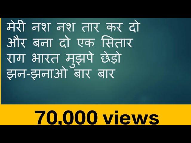 भारत ये रहना चाहिए | Lyrics, Video | Patriotic Bhajans
