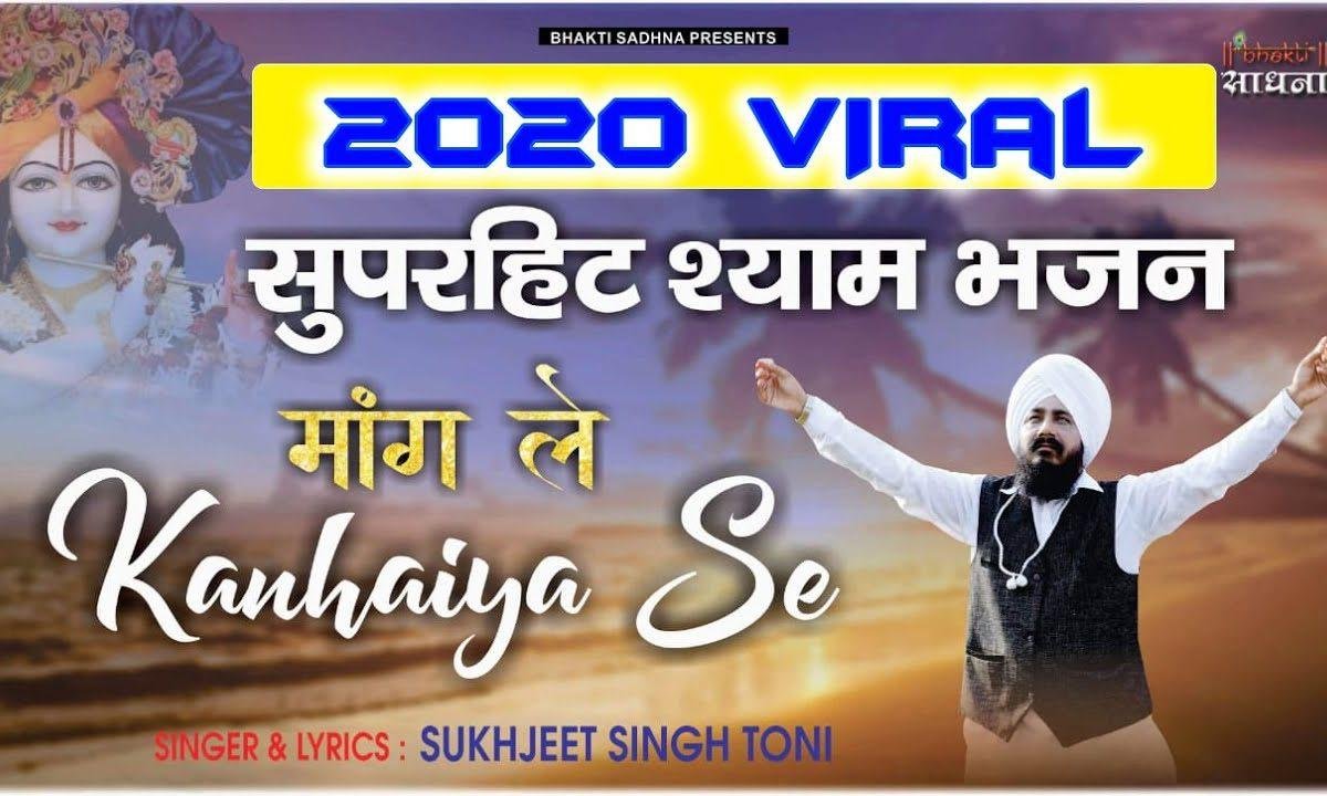 कान्हा सब तम अब हर लीजो | Lyrics, Video | Krishna Bhajans