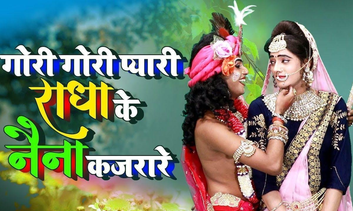 बता दे मिया किस ने मुझपे जादू कर डाला रे | Lyrics, Video | Krishna Bhajans