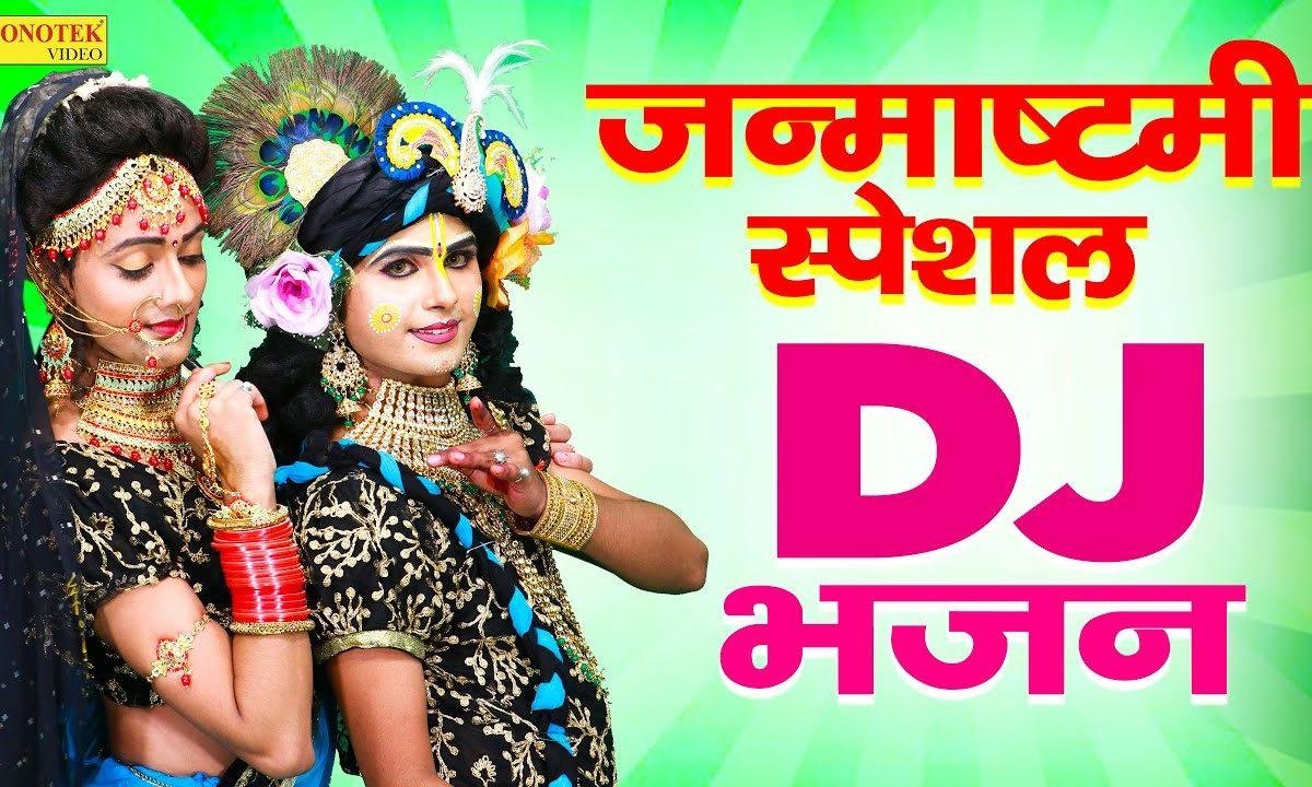 कान्हा की दीवानी बन जाउंगी मस्तानी बन जाउंगी | Lyrics, Video | Krishna Bhajans