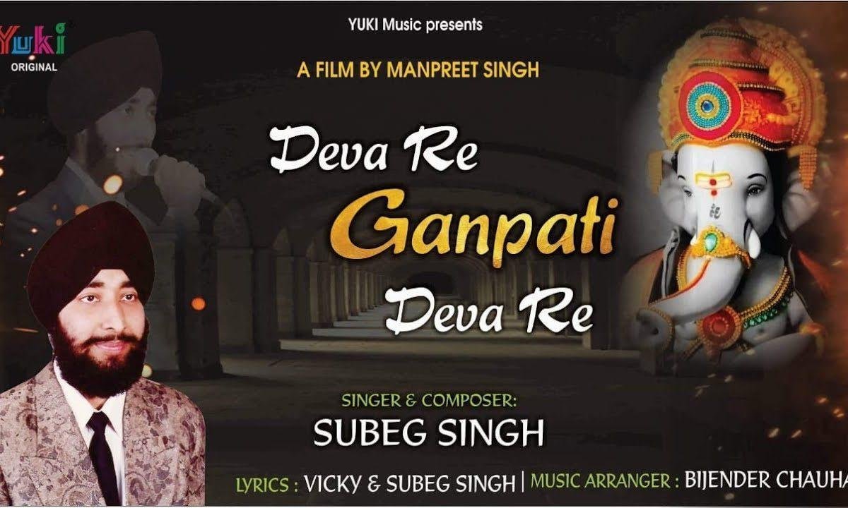 गौरी माँ के लाल पधारे | Lyrics, Video | Ganesh Bhajans