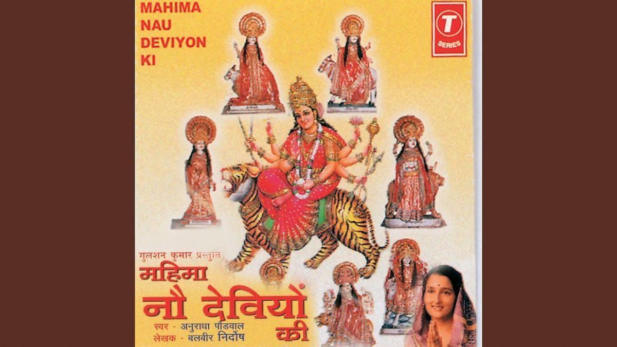 ममता मूरत शाकुम्भरी भवानी | Lyrics, Video | Durga Bhajans