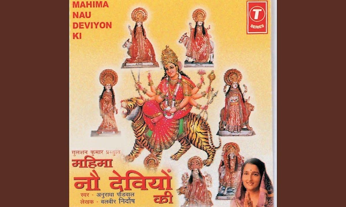 ममता मूरत शाकुम्भरी भवानी | Lyrics, Video | Durga Bhajans