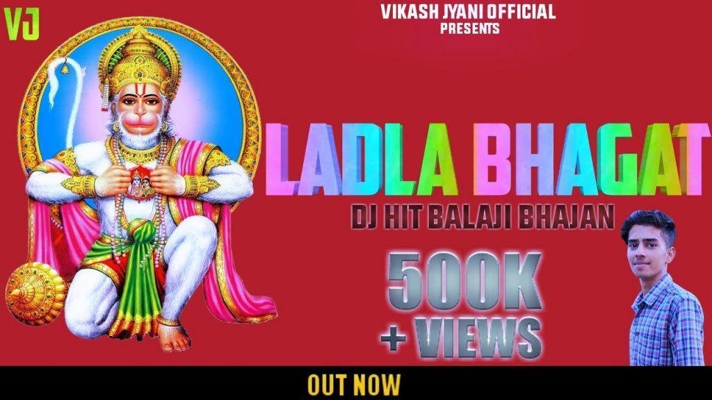 यो तेरा लाडला भगत रे बाबा रुठन ने हो रिहा | Lyrics, Video | Hanuman Bhajans