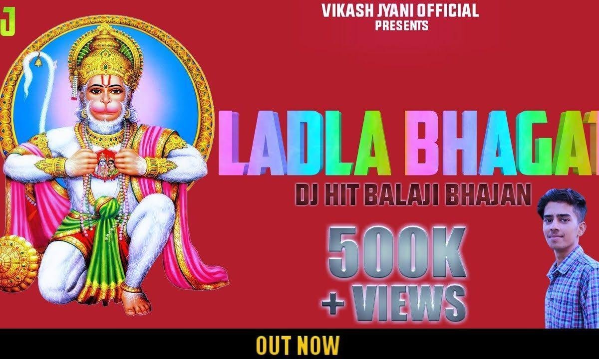 यो तेरा लाडला भगत रे बाबा रुठन ने हो रिहा | Lyrics, Video | Hanuman Bhajans