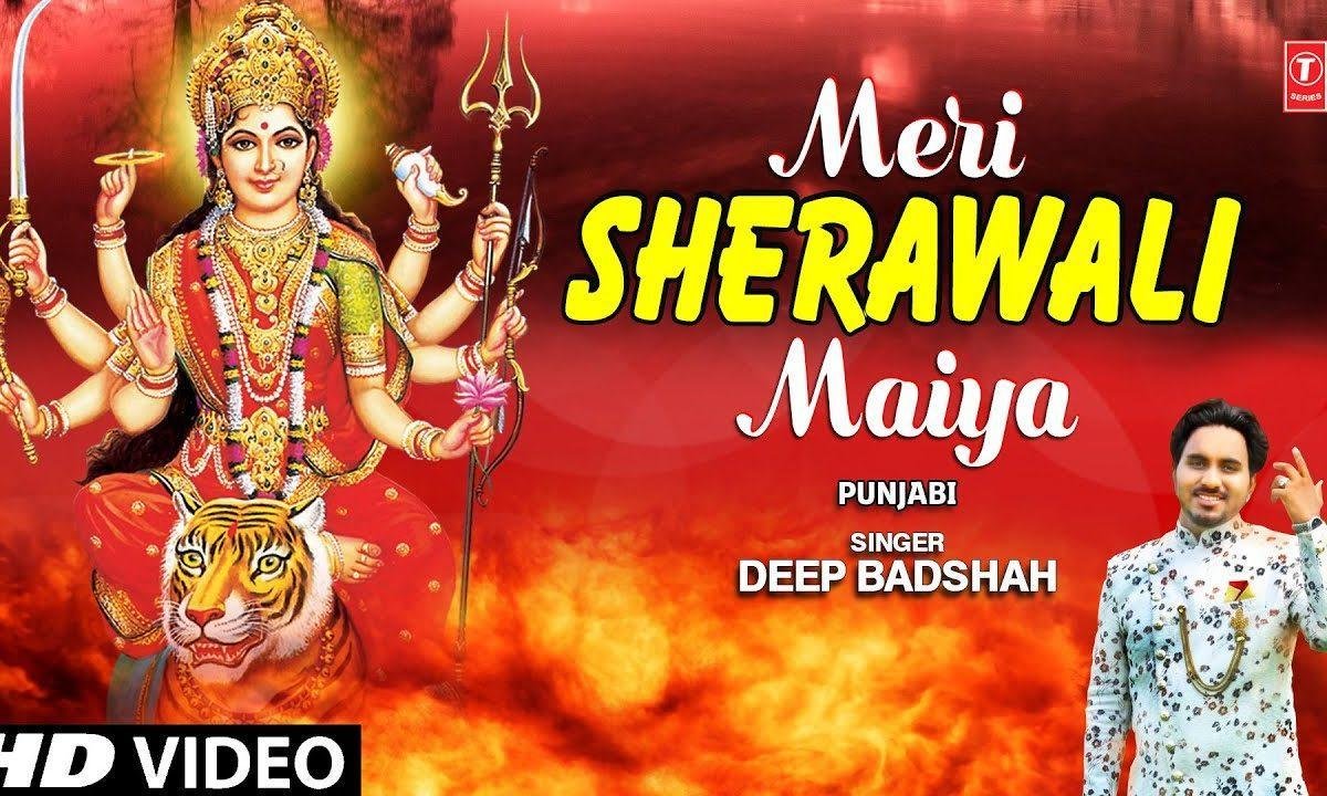 मेरी शेरावाली मैया दी क्या बात भगता | Lyrics, Video | Durga Bhajans