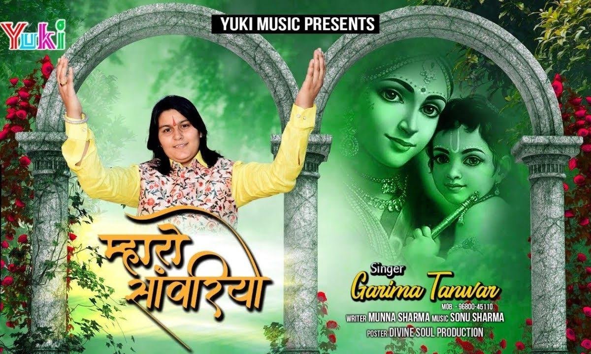 थारे शीश पे मुकट विराजे जा में मोरपंख है साजे | Lyrics, Video | Krishna Bhajans