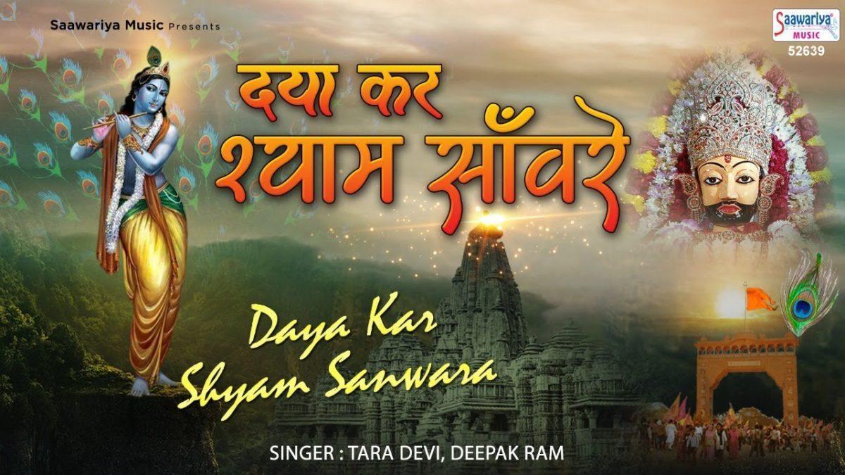 आये कभी मुसीवत तो ये नाम लिए जा | Lyrics, Video | Krishna Bhajans