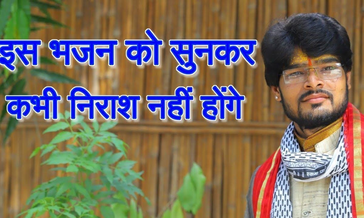सजन मेरा है बांके बिहारी | Lyrics, Video | Krishna Bhajans