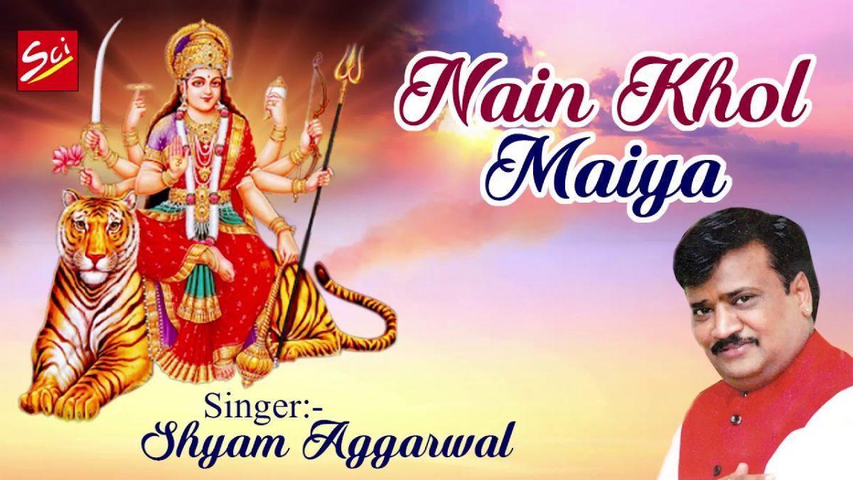 नैन खोल देख मैया भक्त की पुकार है | Lyrics, Video | Durga Bhajans