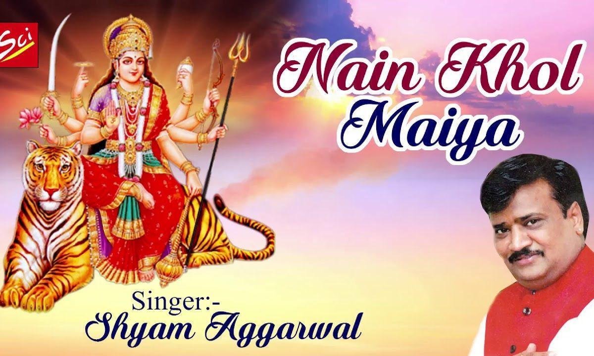 नैन खोल देख मैया भक्त की पुकार है | Lyrics, Video | Durga Bhajans