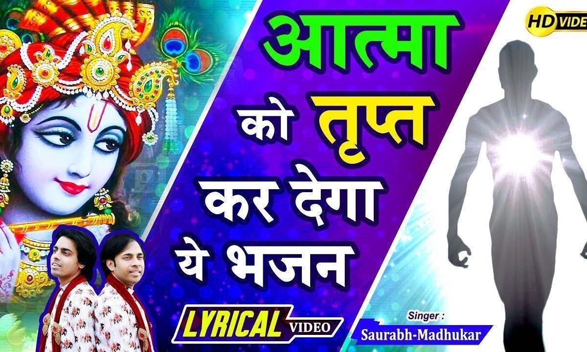 श्याम नाम के हीरे मोती | Lyrics, Video | Krishna Bhajans