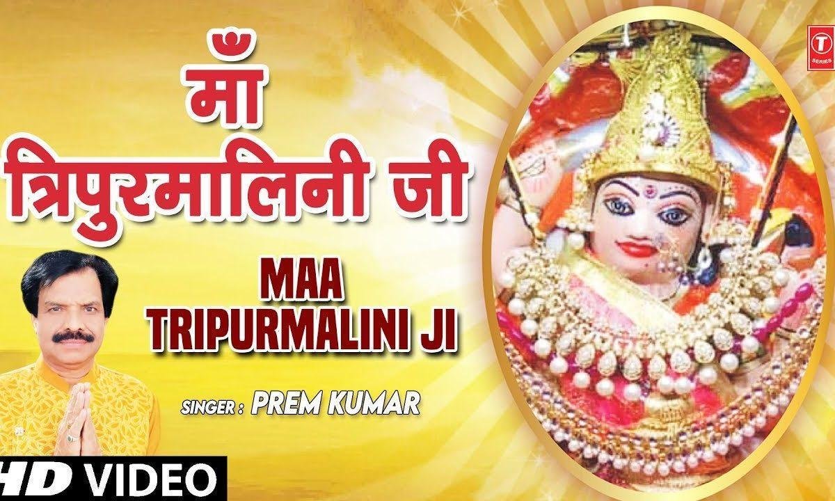 स्वर्ग है उतरा धरती पर | Lyrics, Video | Durga Bhajans