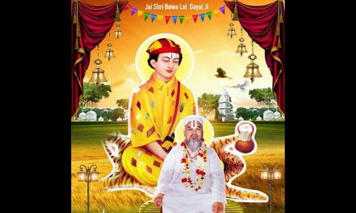 खुशियाँ दा दिन है आया बावा लाल भाग लाया | Lyrics, Video | Bawa Lal Dayal Bhajans