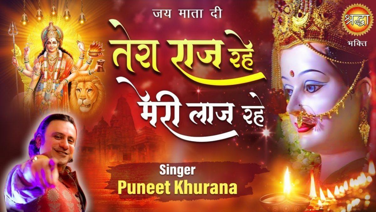 हारावाले साड़ी लाज राख ले | Lyrics, Video | Durga Bhajans