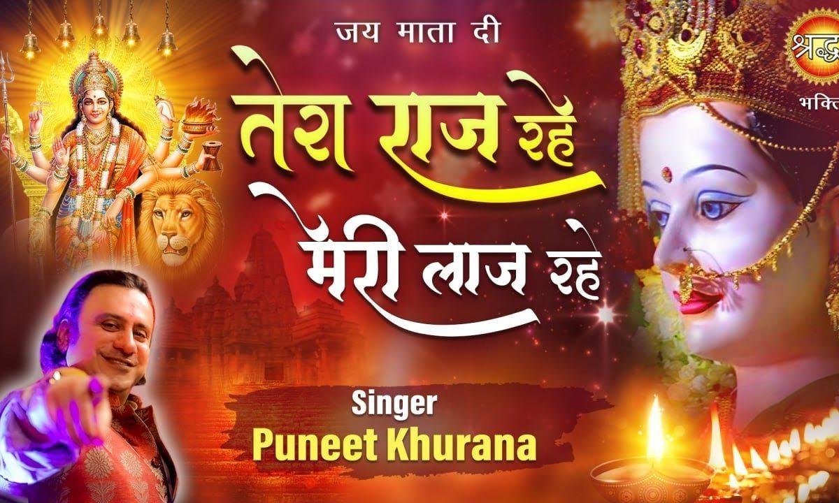 हारावाले साड़ी लाज राख ले | Lyrics, Video | Durga Bhajans