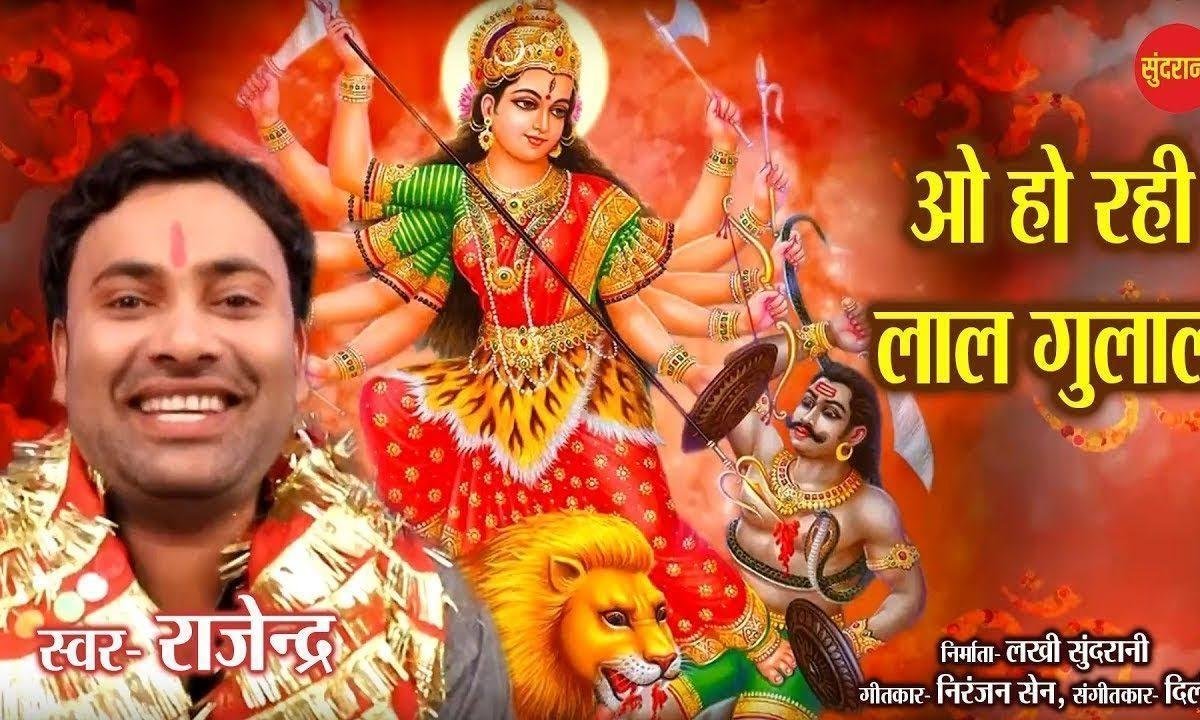 मैया धूम मची मड़ियाँ | Lyrics, Video | Durga Bhajans