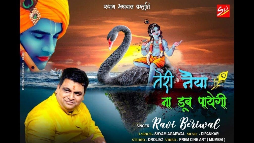 संवारा दोडा दोडा आएगा | Lyrics, Video | Khatu Shaym Bhajans