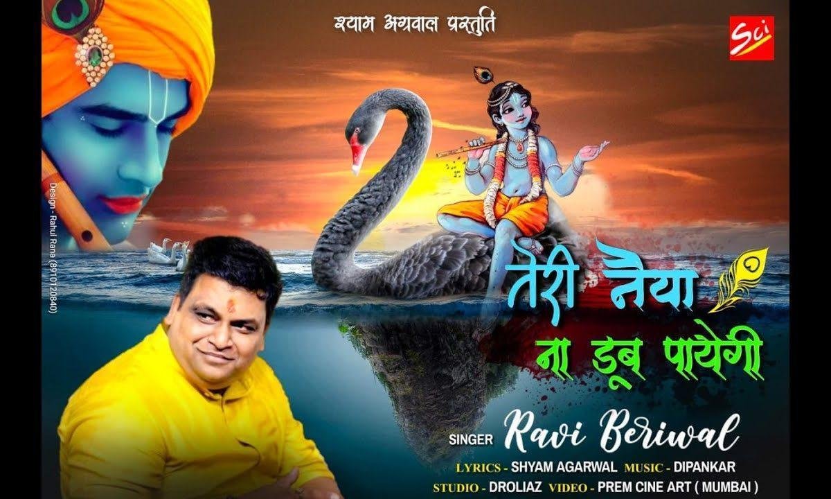 संवारा दोडा दोडा आएगा | Lyrics, Video | Khatu Shaym Bhajans