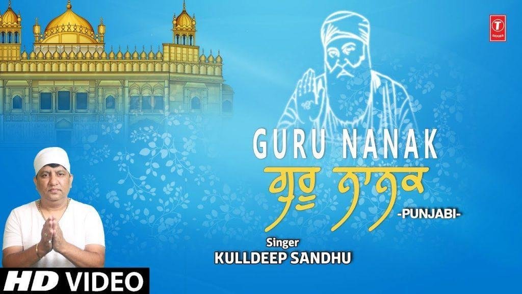 धन गुरु नानक धन गुरुनानक | Lyrics, Video | Gurudev Bhajans