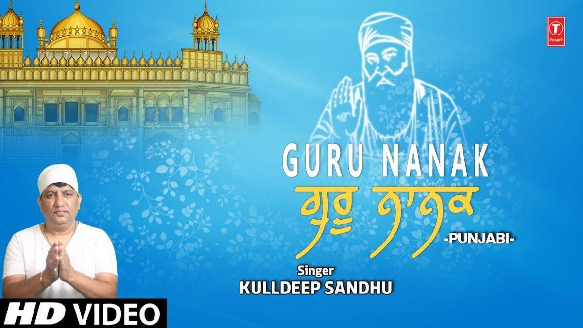 धन गुरु नानक धन गुरुनानक | Lyrics, Video | Gurudev Bhajans