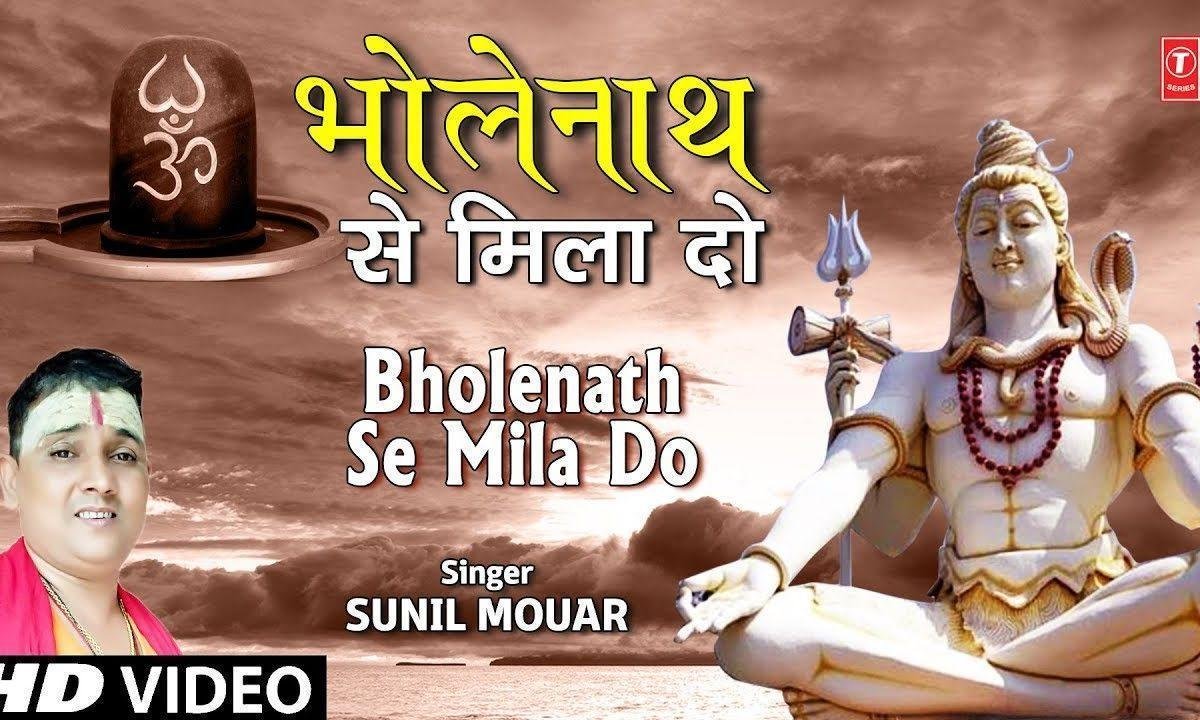 बोलो बम बम बोल बम बम | Lyrics, Video | Shiv Bhajans