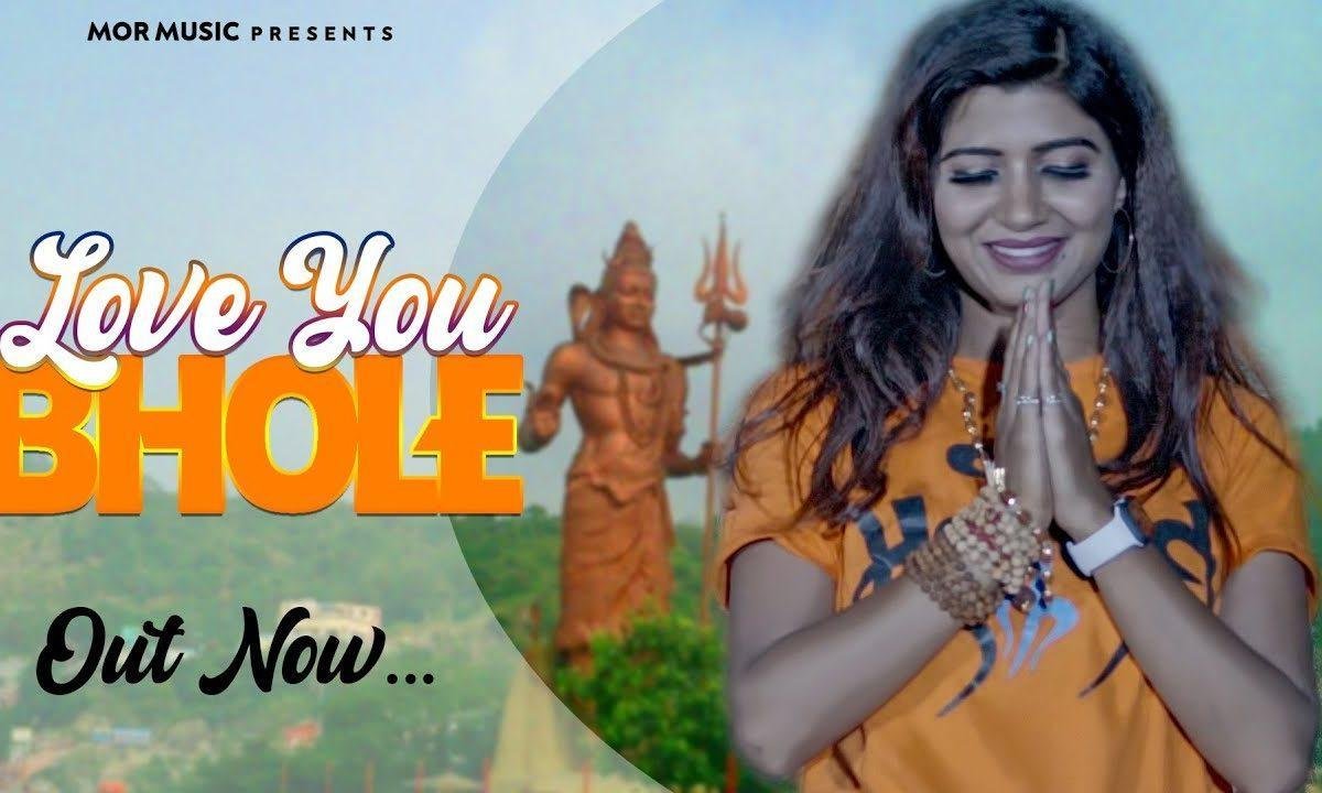 लव यू भोले | Lyrics, Video | Shiv Bhajans