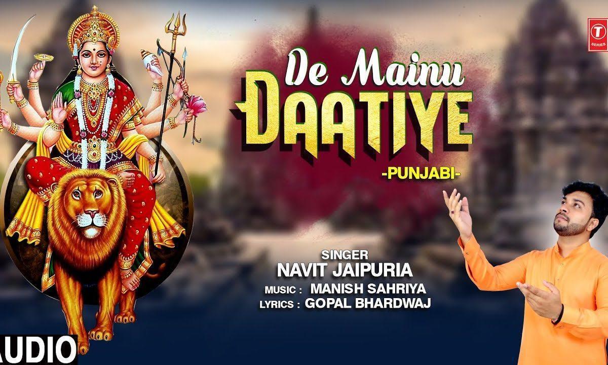 दे मैनु दातिए मैं देवा तेरे नाम दा | Lyrics, Video | Durga Bhajans