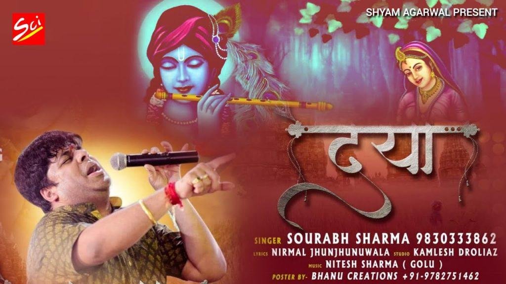 श्याम बाबा श्याम बाबा दया करो तेरे दास पे | Lyrics, Video | Khatu Shaym Bhajans